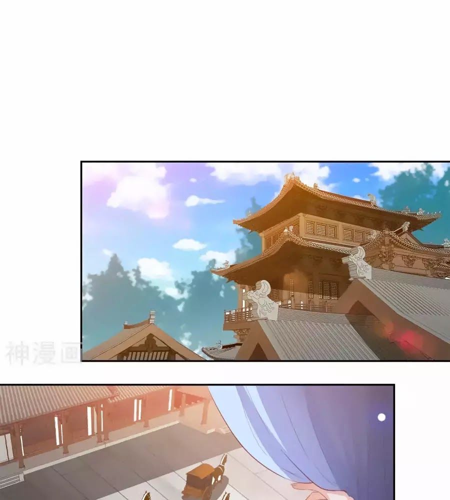 Phượng Hoàng Thác: Chuyên Sủng Khí Thê Chapter 33 - 21