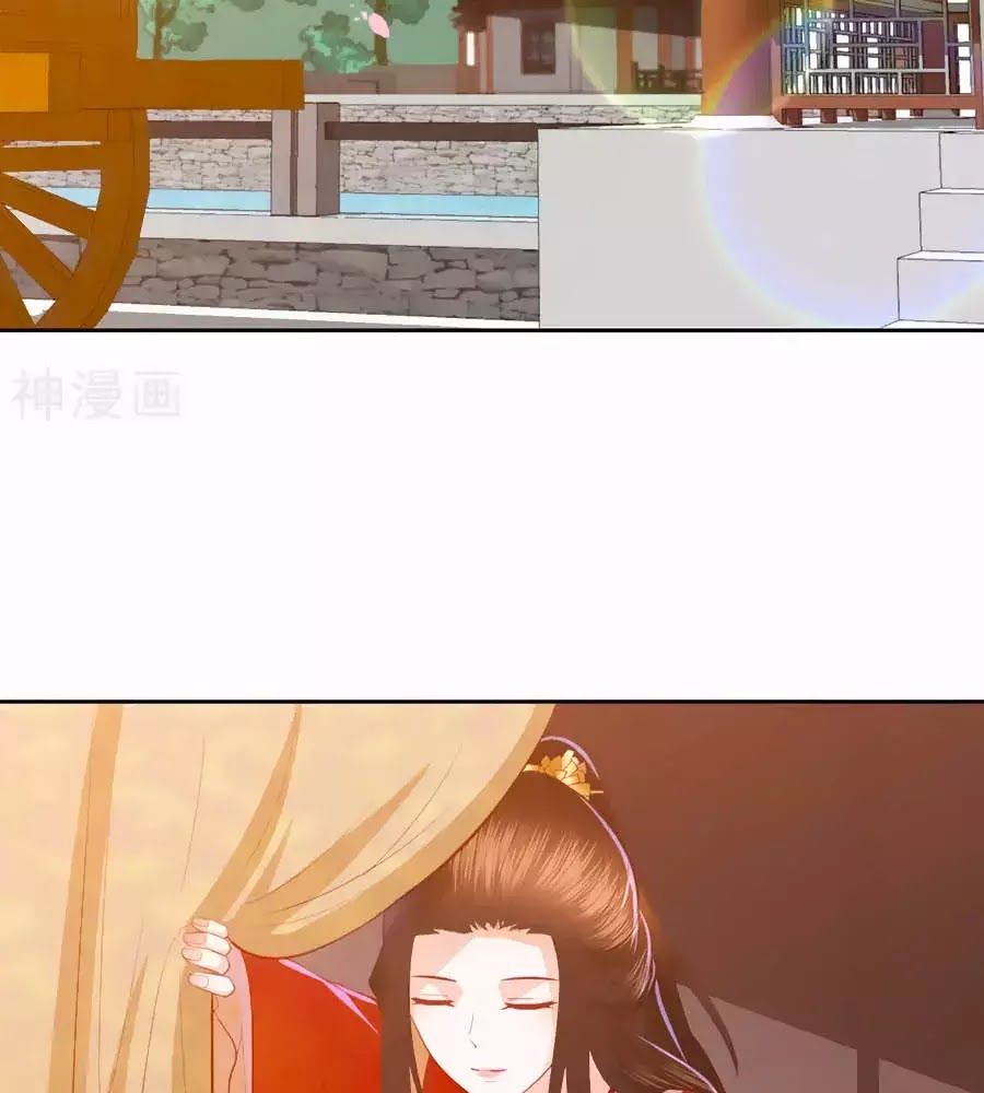 Phượng Hoàng Thác: Chuyên Sủng Khí Thê Chapter 33 - 29