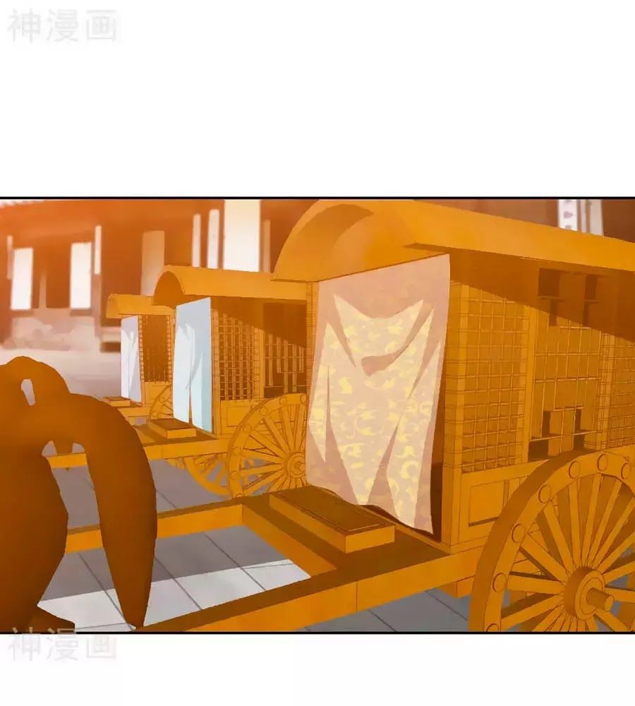 Phượng Hoàng Thác: Chuyên Sủng Khí Thê Chapter 33 - 8