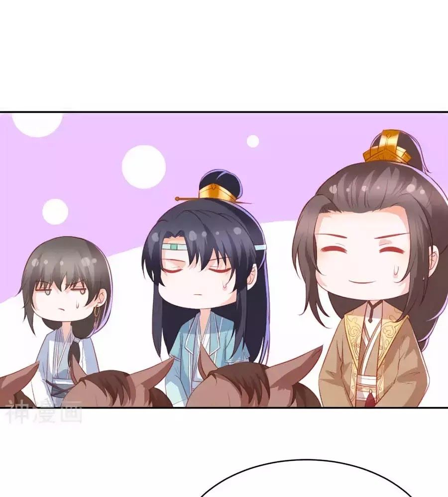 Phượng Hoàng Thác: Chuyên Sủng Khí Thê Chapter 33 - 9