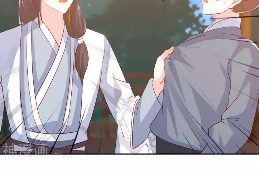 Phượng Hoàng Thác: Chuyên Sủng Khí Thê Chapter 34 - 17