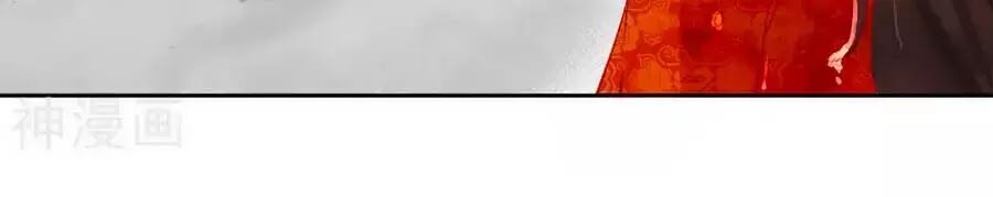 Phượng Hoàng Thác: Chuyên Sủng Khí Thê Chapter 34 - 22