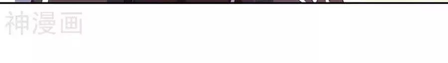 Phượng Hoàng Thác: Chuyên Sủng Khí Thê Chapter 36 - 24