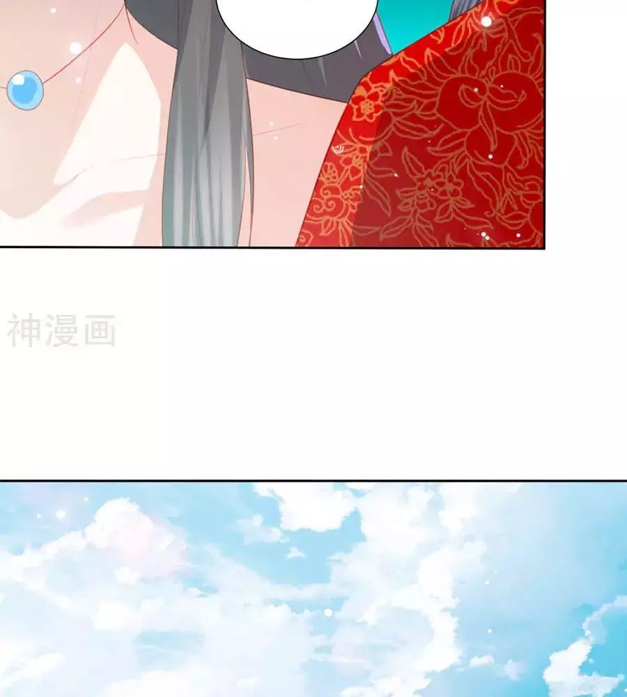 Phượng Hoàng Thác: Chuyên Sủng Khí Thê Chapter 38 - 24