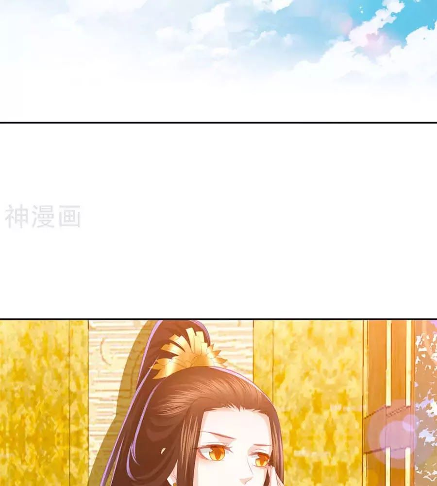 Phượng Hoàng Thác: Chuyên Sủng Khí Thê Chapter 38 - 25