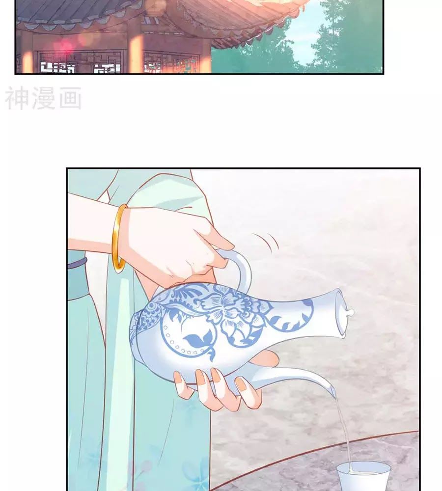 Phượng Hoàng Thác: Chuyên Sủng Khí Thê Chapter 42 - 12