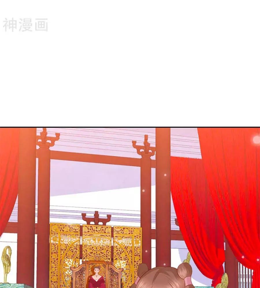 Phượng Hoàng Thác: Chuyên Sủng Khí Thê Chapter 42 - 18