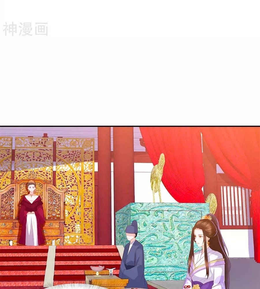 Phượng Hoàng Thác: Chuyên Sủng Khí Thê Chapter 42 - 20