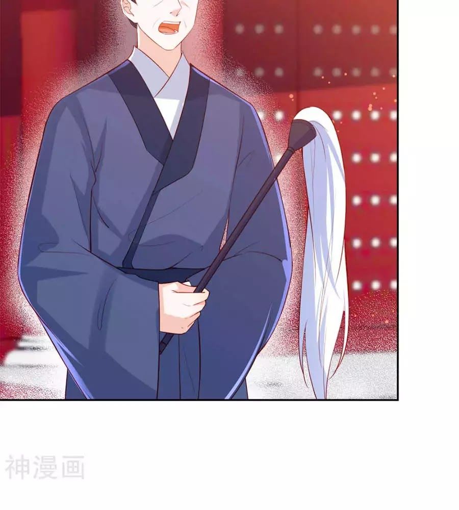 Phượng Hoàng Thác: Chuyên Sủng Khí Thê Chapter 42 - 3