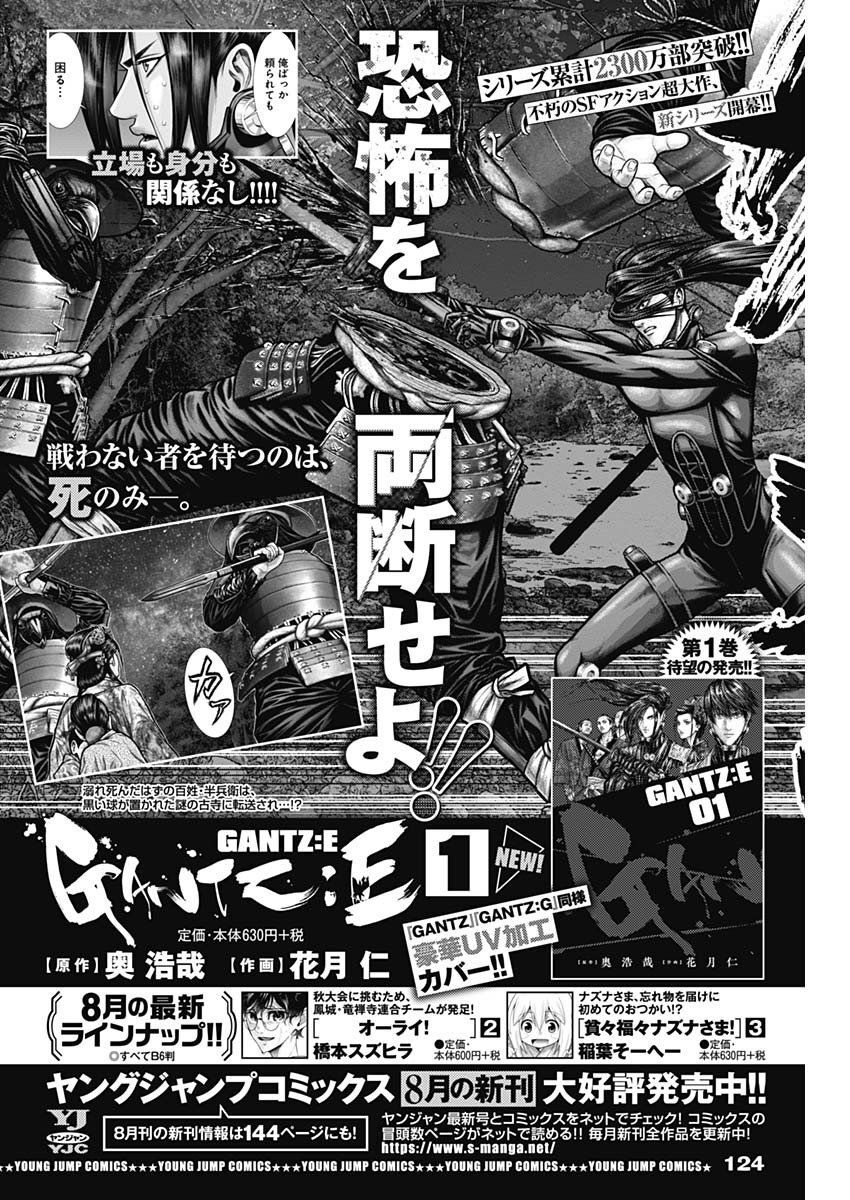 Gantz Edo Chapter 10 - 22