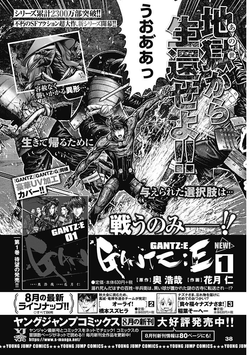 Gantz Edo Chapter 10 - 23