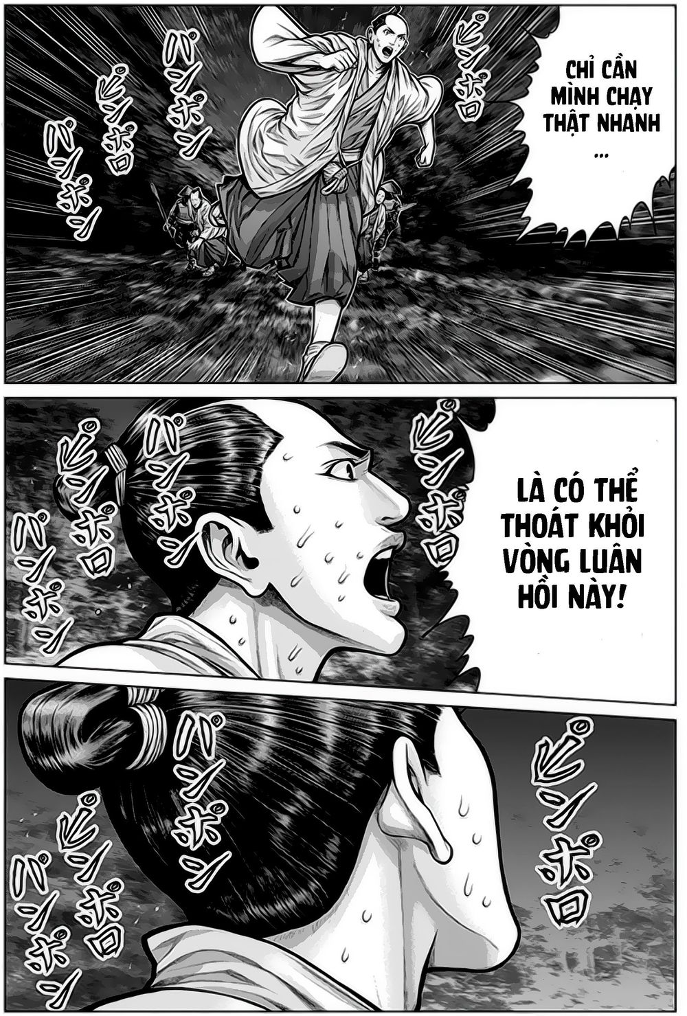Gantz Edo Chapter 5 - 12