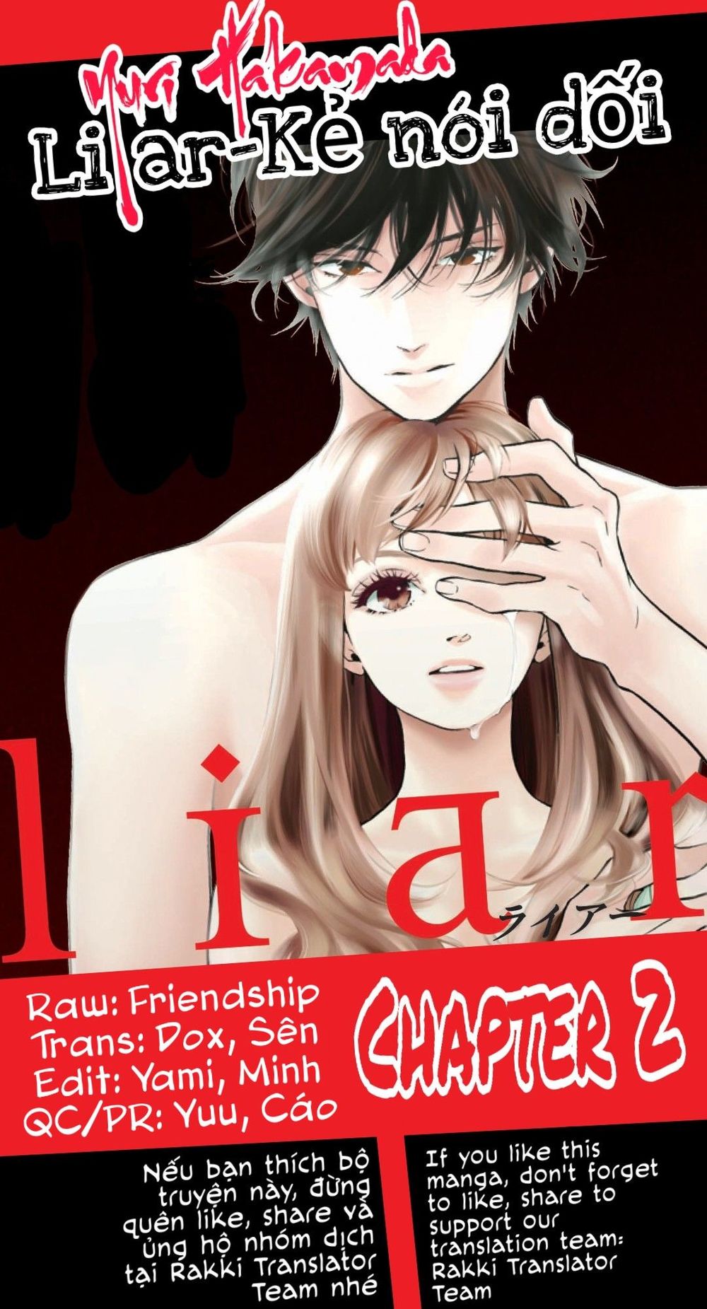 Liar (Hakamada Juri) Chapter 2 - 1
