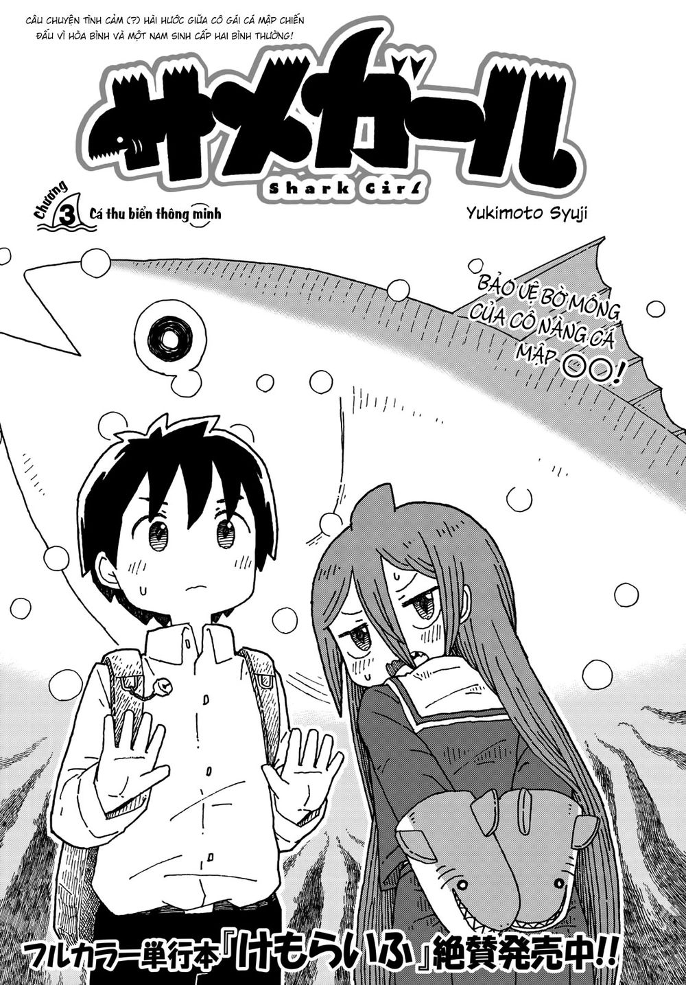 Shark Girl Chapter 3 - 4