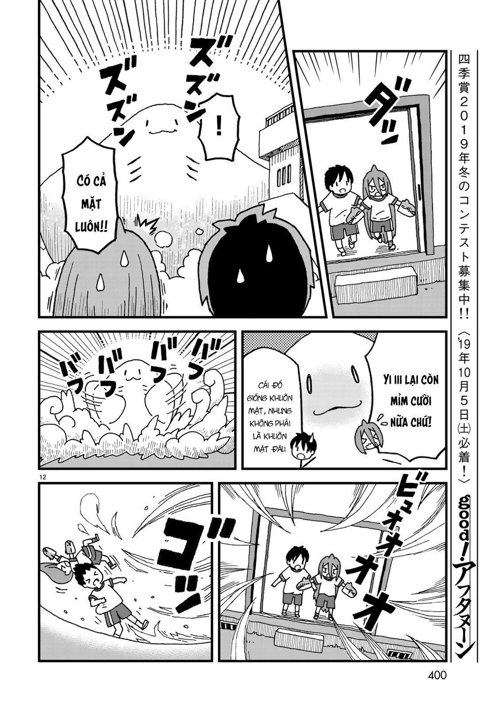 Shark Girl Chapter 4 - 15