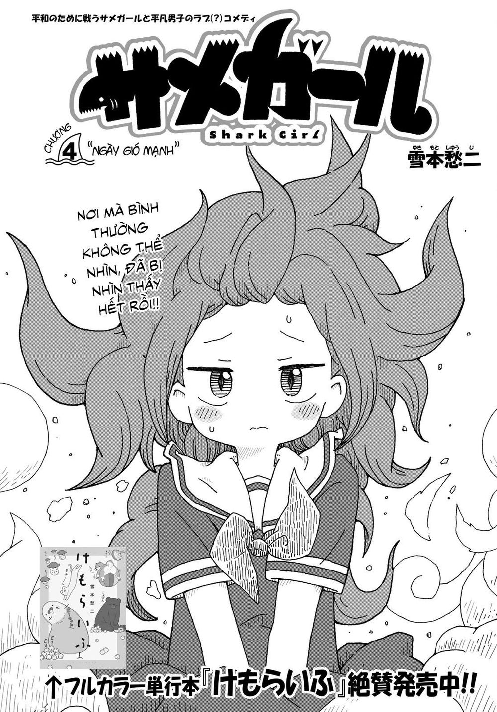 Shark Girl Chapter 4 - 7