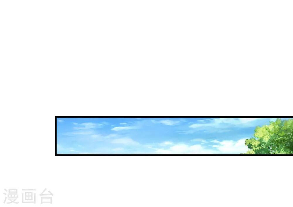 Tối Cường Vận Đào Hoa Chapter 23 - 17