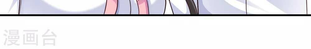 Tối Cường Vận Đào Hoa Chapter 27 - 7