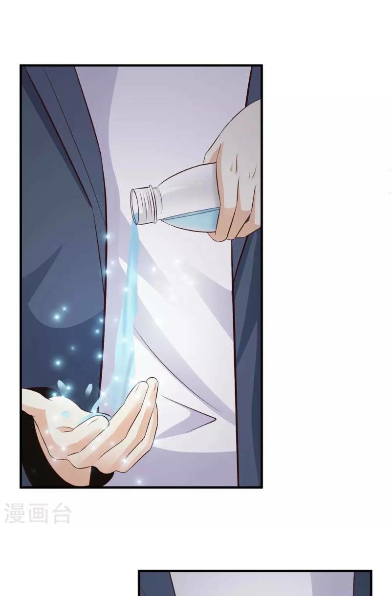 Tối Cường Vận Đào Hoa Chapter 40 - 28