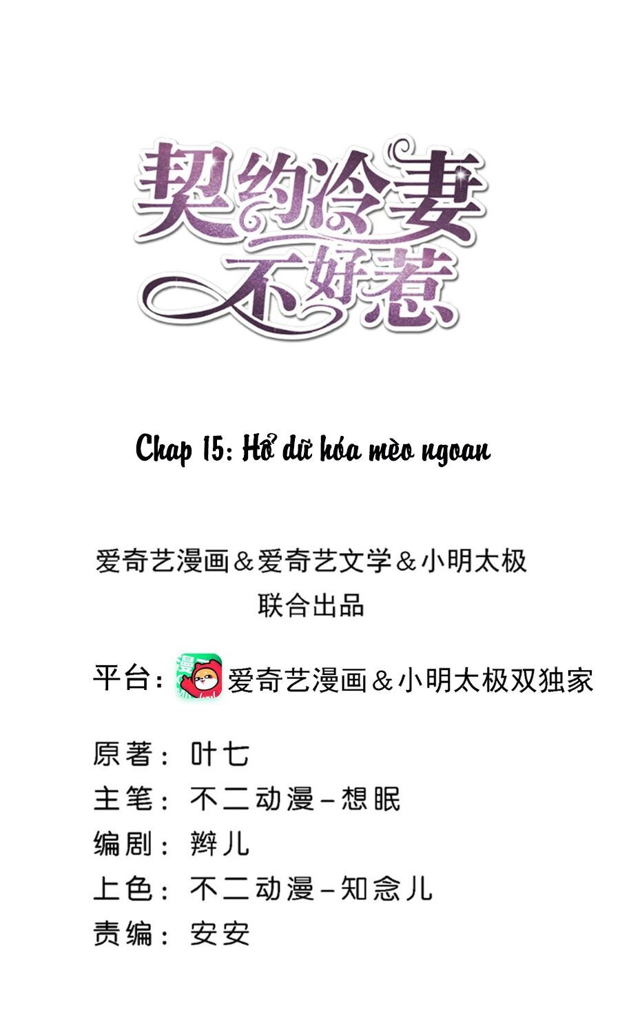 Cô Vợ Hợp Đồng Lạnh Lùng Không Dễ Đụng Đâu Chapter 15 - 2