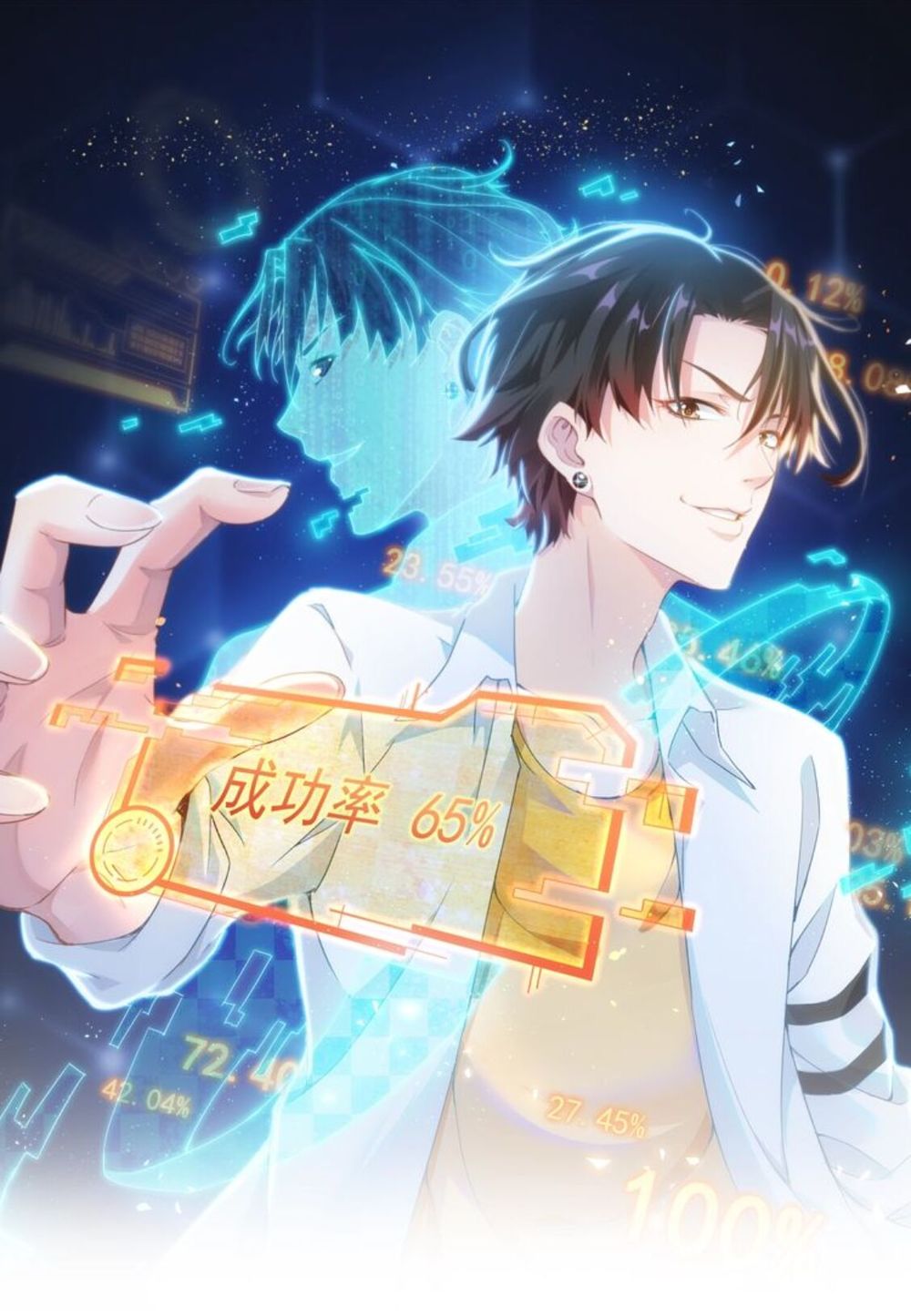 Ta Có Thể Thấy Tỉ Lệ Thành Công Chapter 5 - 1