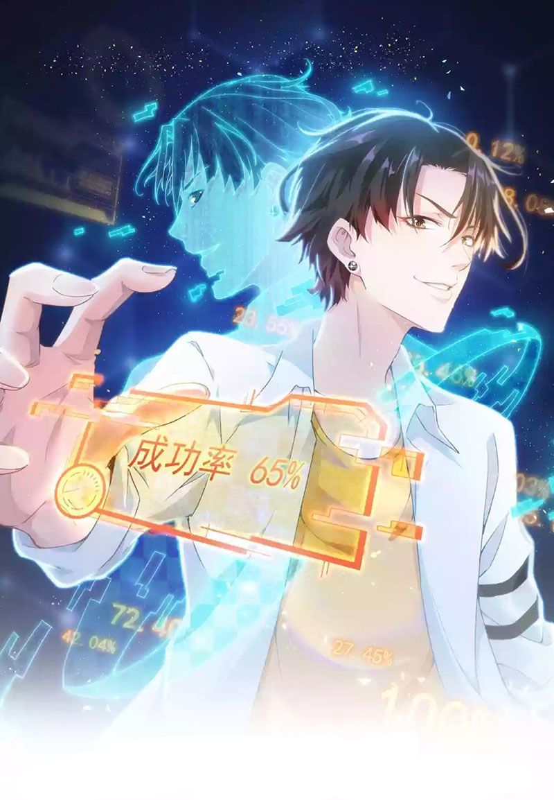 Ta Có Thể Thấy Tỉ Lệ Thành Công Chapter 9 - 1