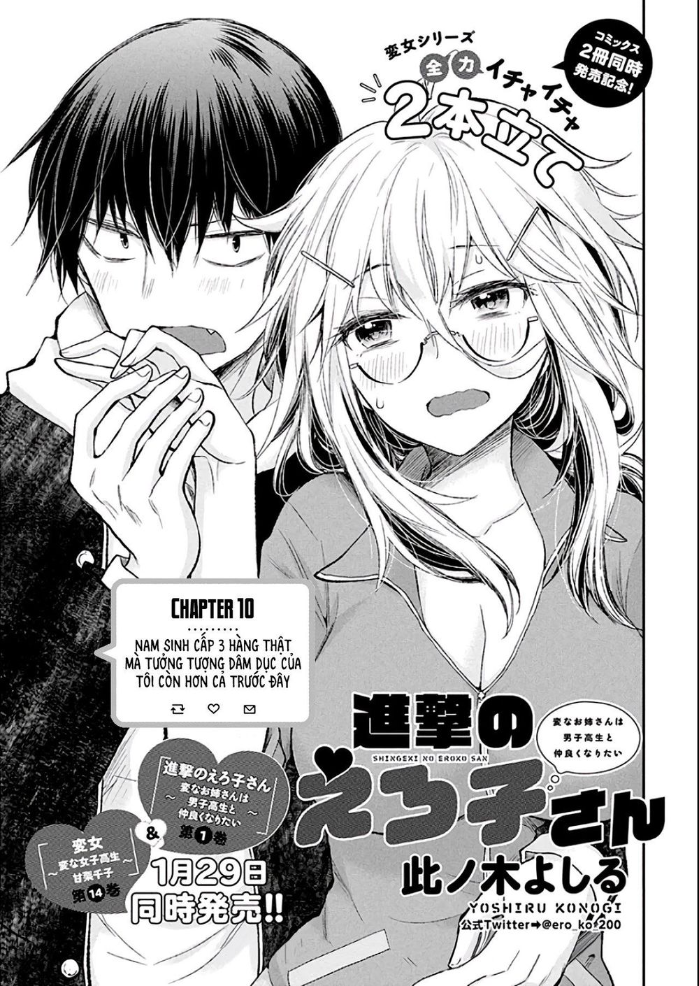 Shingeki No Eroko-San Chapter 10 - 2