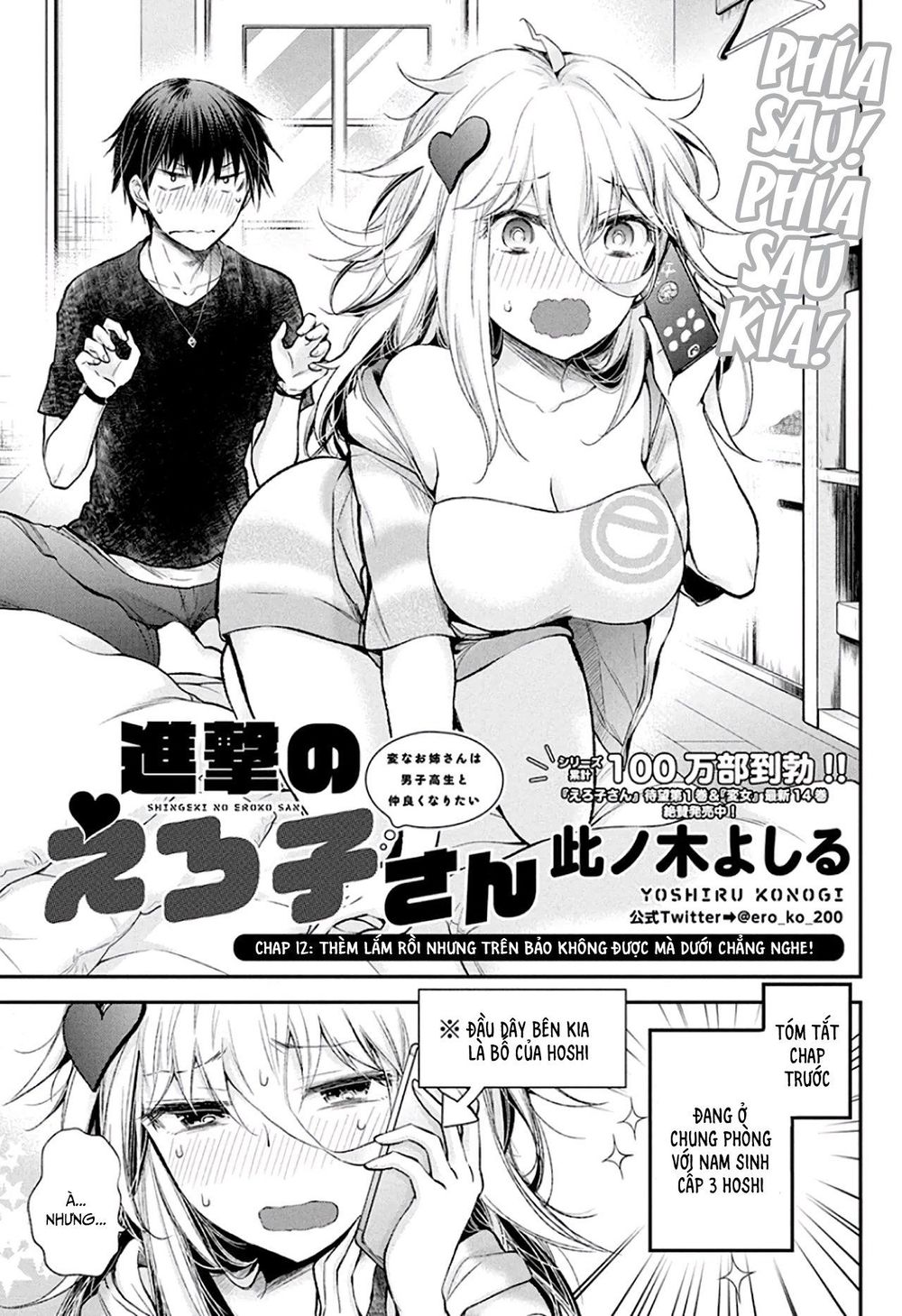 Shingeki No Eroko-San Chapter 12 - 2