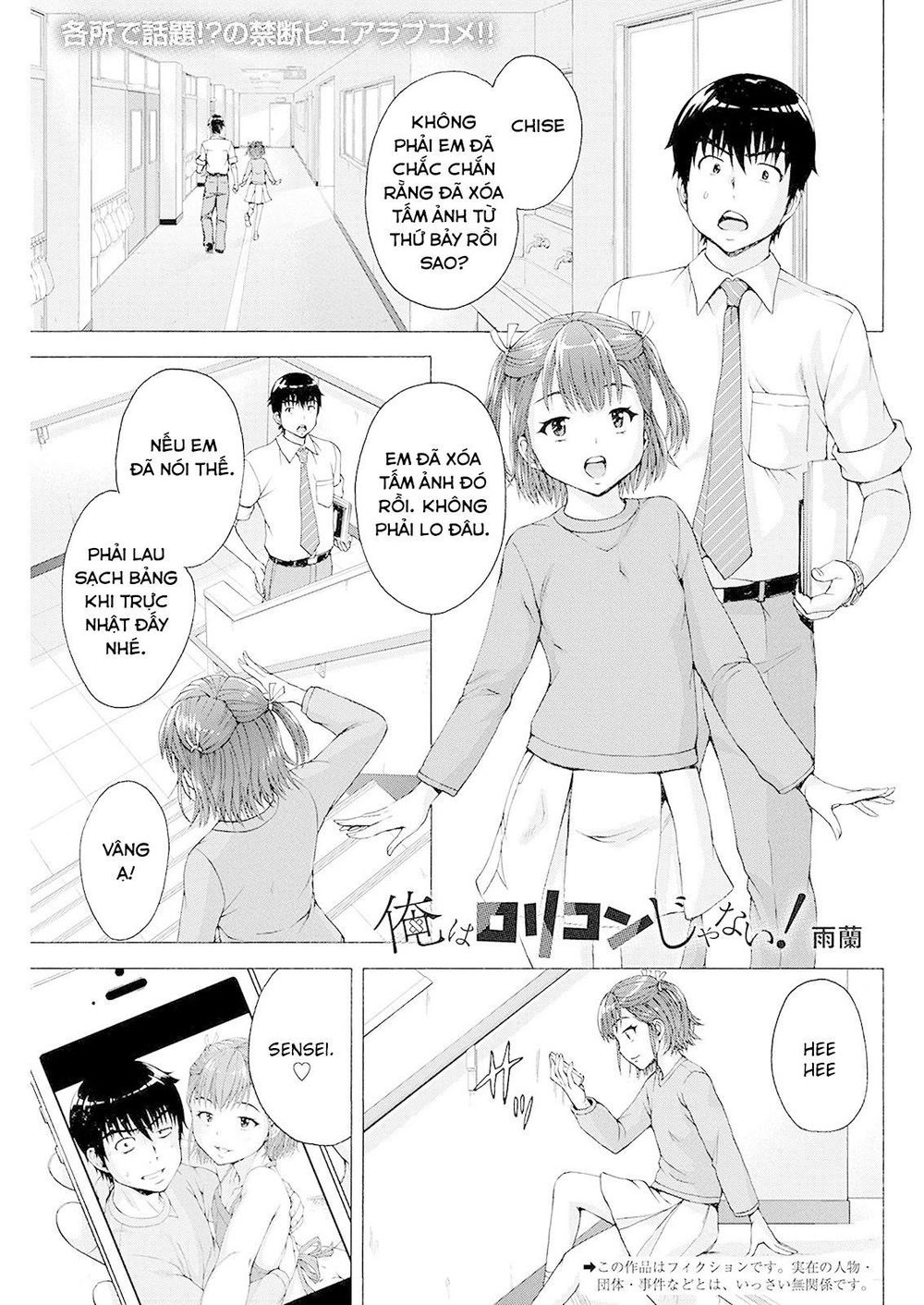 Ore Wa Lolicon Ja Nai! Chapter 4 - 5