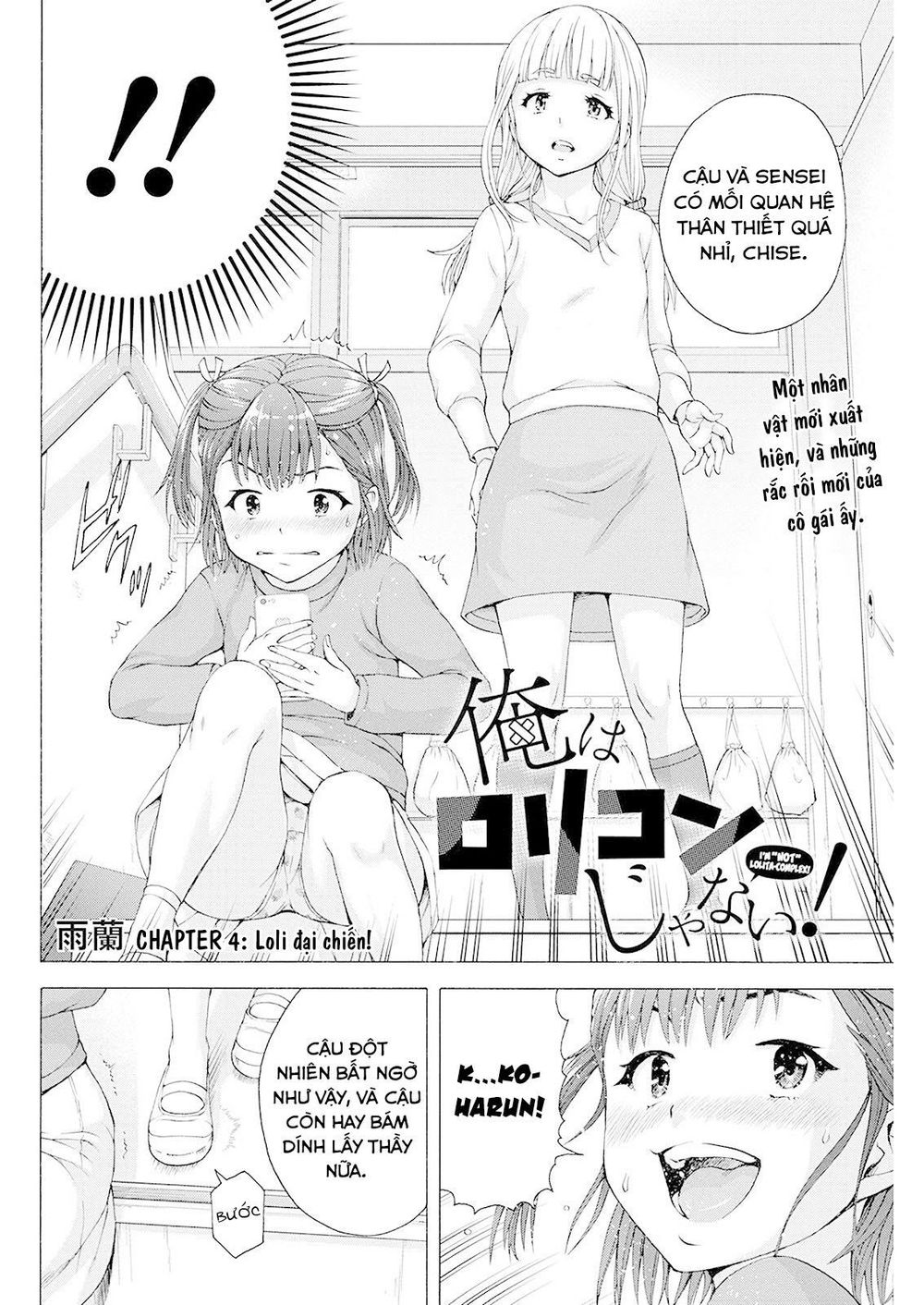 Ore Wa Lolicon Ja Nai! Chapter 4 - 6