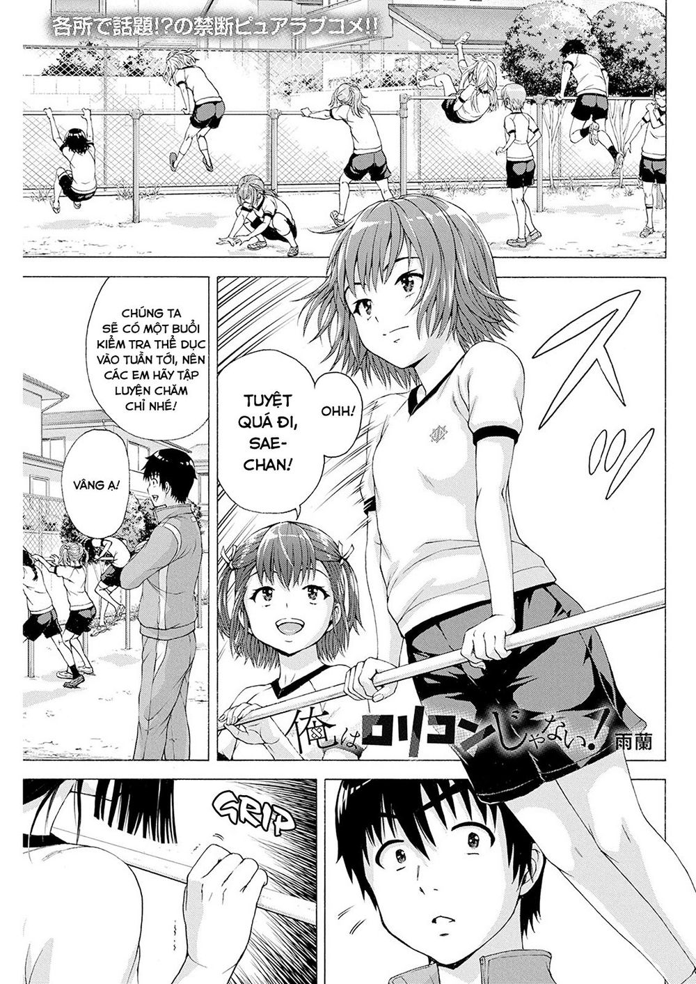 Ore Wa Lolicon Ja Nai! Chapter 5 - 5