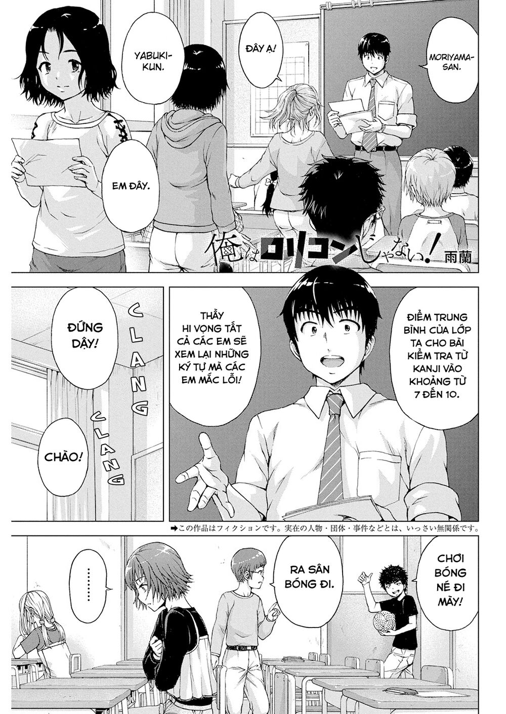 Ore Wa Lolicon Ja Nai! Chapter 9 - 5