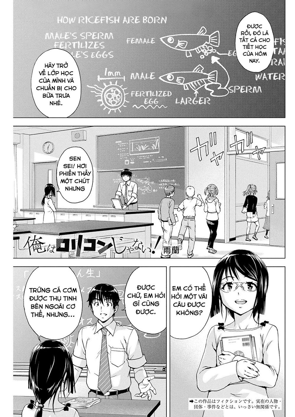 Ore Wa Lolicon Ja Nai! Chapter 7 - 5