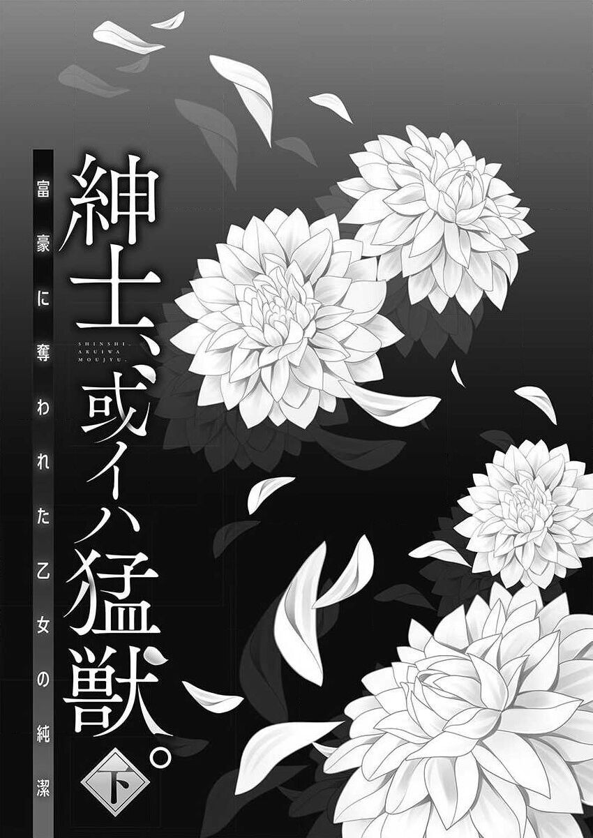 Quý Ông Hay Quái Vật Chapter 12 - 2