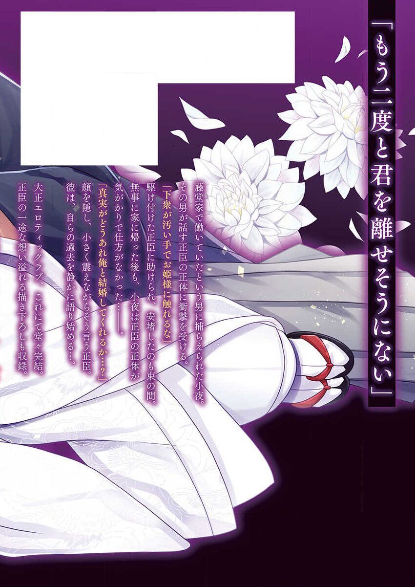 Quý Ông Hay Quái Vật Chapter 12 - 32