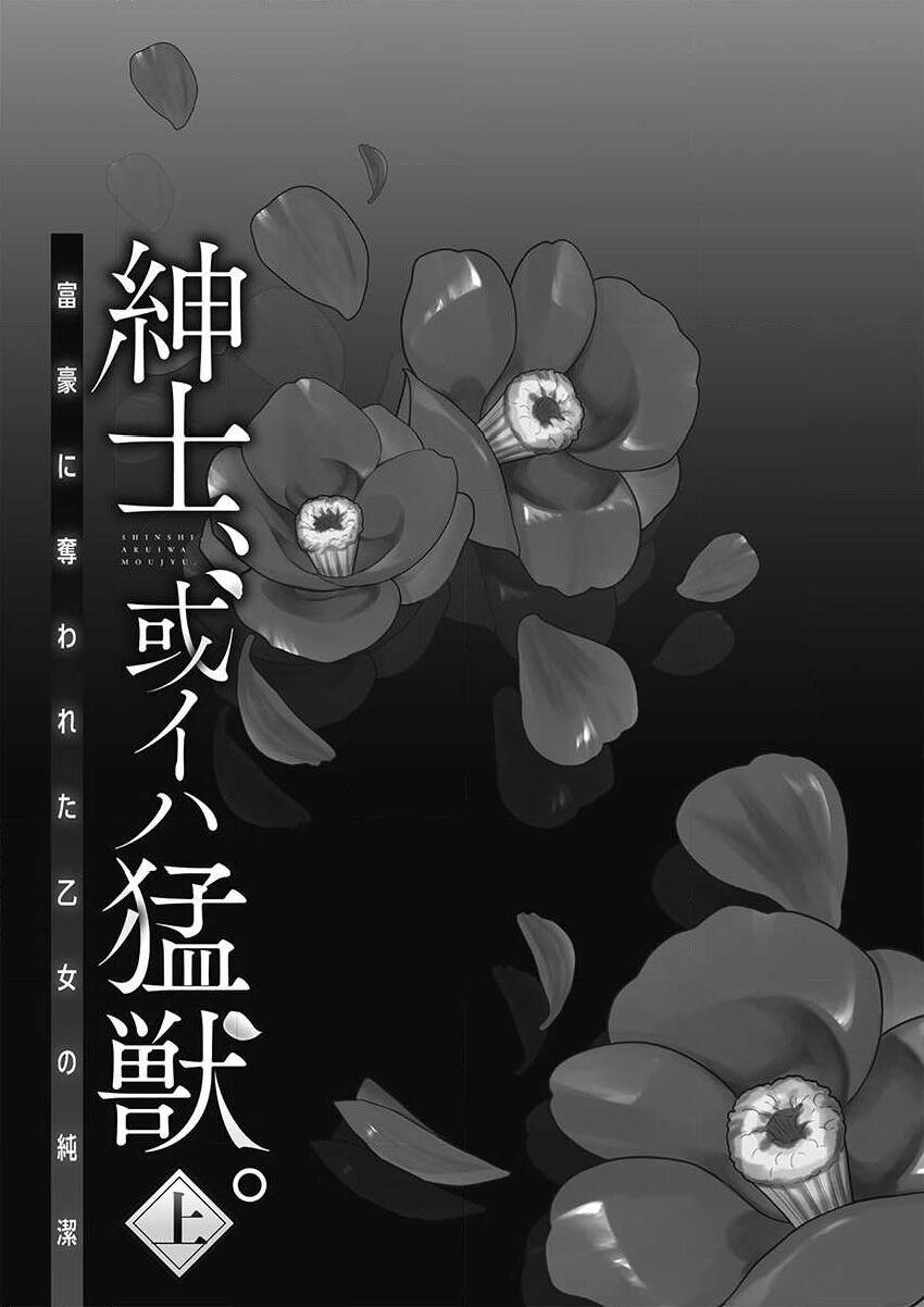 Quý Ông Hay Quái Vật Chapter 3 - 2