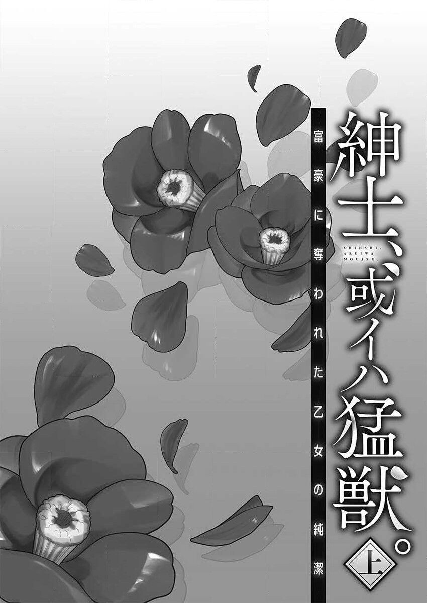 Quý Ông Hay Quái Vật Chapter 5 - 3