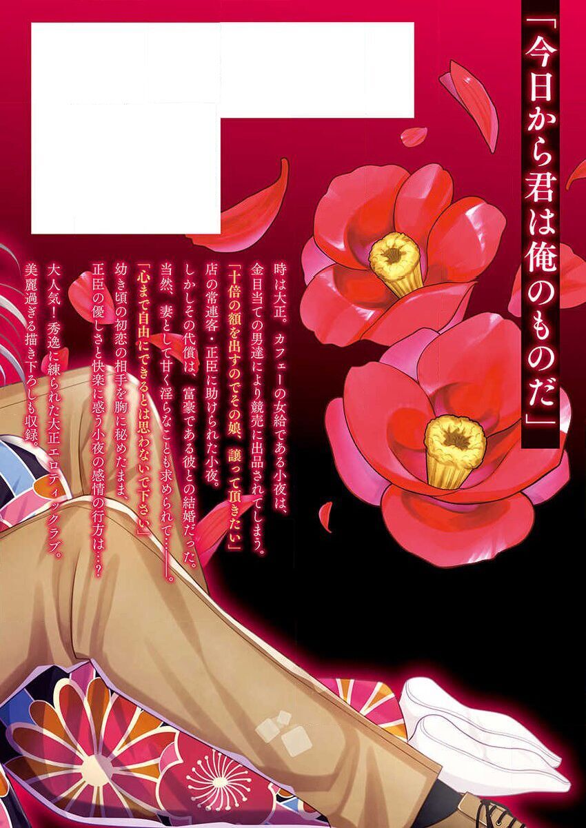 Quý Ông Hay Quái Vật Chapter 6 - 30