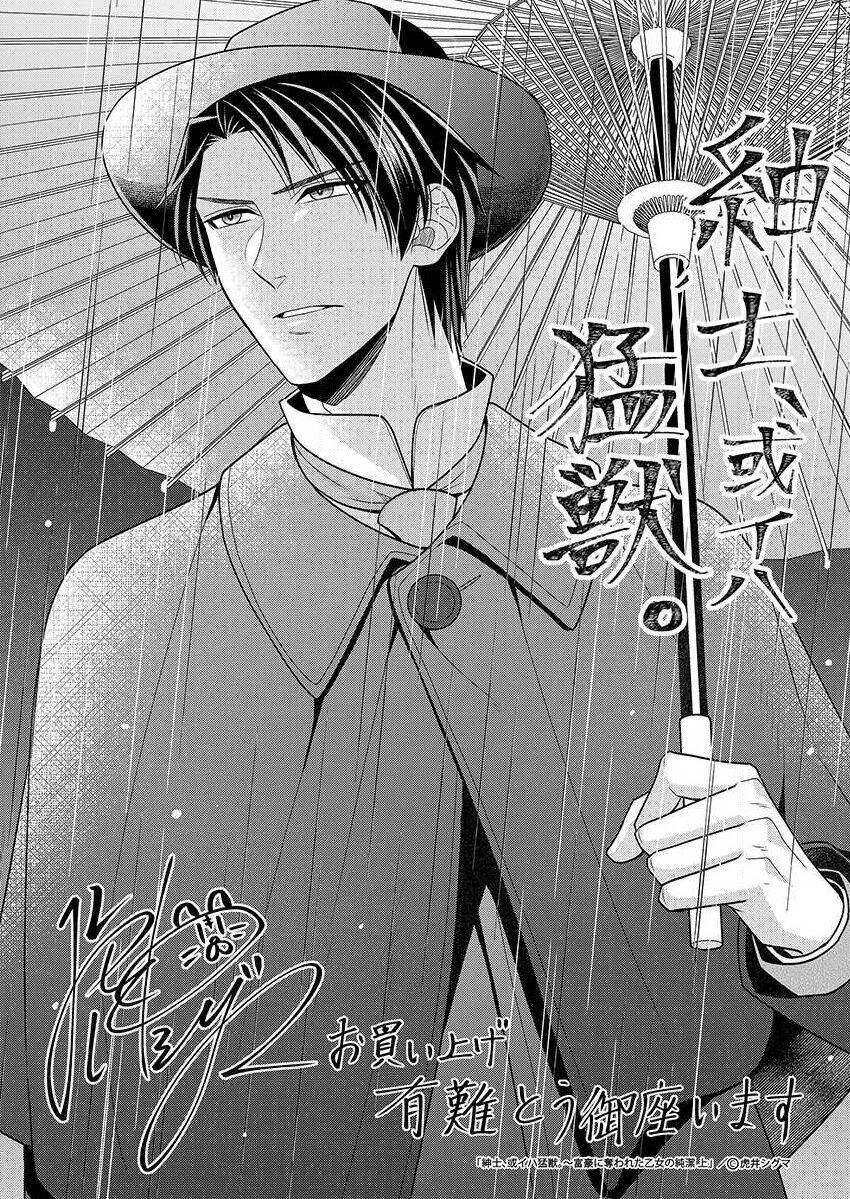 Quý Ông Hay Quái Vật Chapter 6 - 34