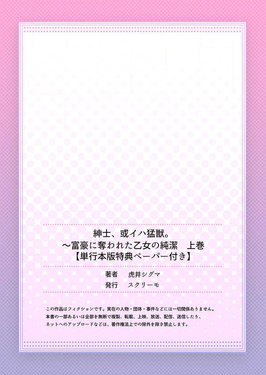 Quý Ông Hay Quái Vật Chapter 6 - 35