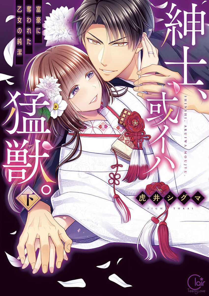 Quý Ông Hay Quái Vật Chapter 7 - 2