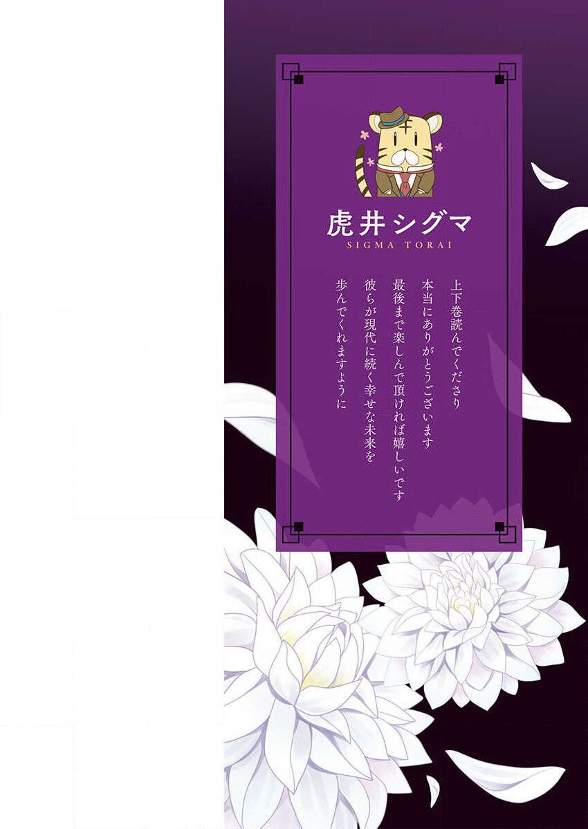 Quý Ông Hay Quái Vật Chapter 7 - 3