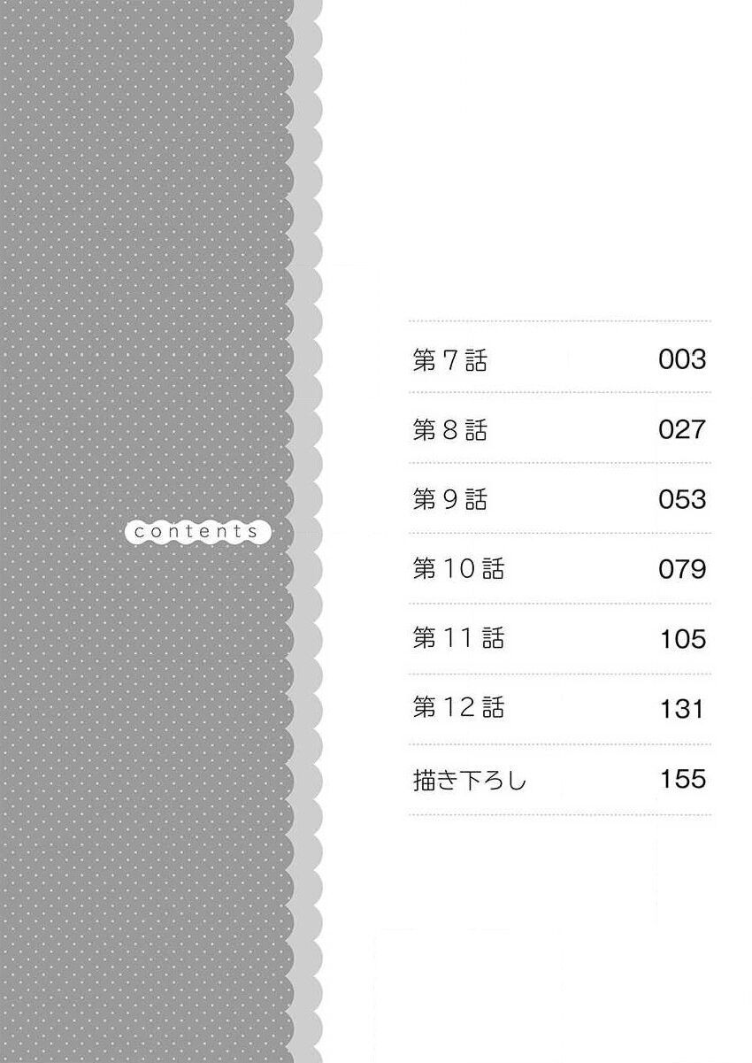 Quý Ông Hay Quái Vật Chapter 7 - 5