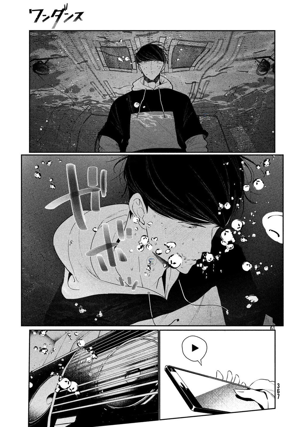 Wondance Chapter 3 - 64