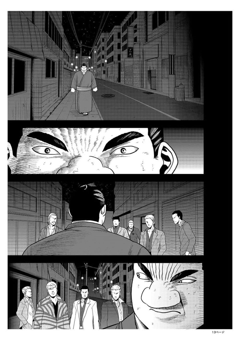 Abyss Rage Chapter 25 - 14
