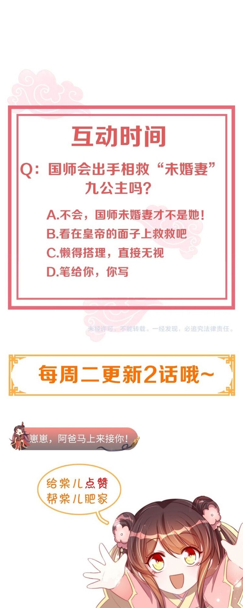 Công Chúa Tại Thượng: Quốc Sư Mời Xuống Kiệu Chapter 42 - 32