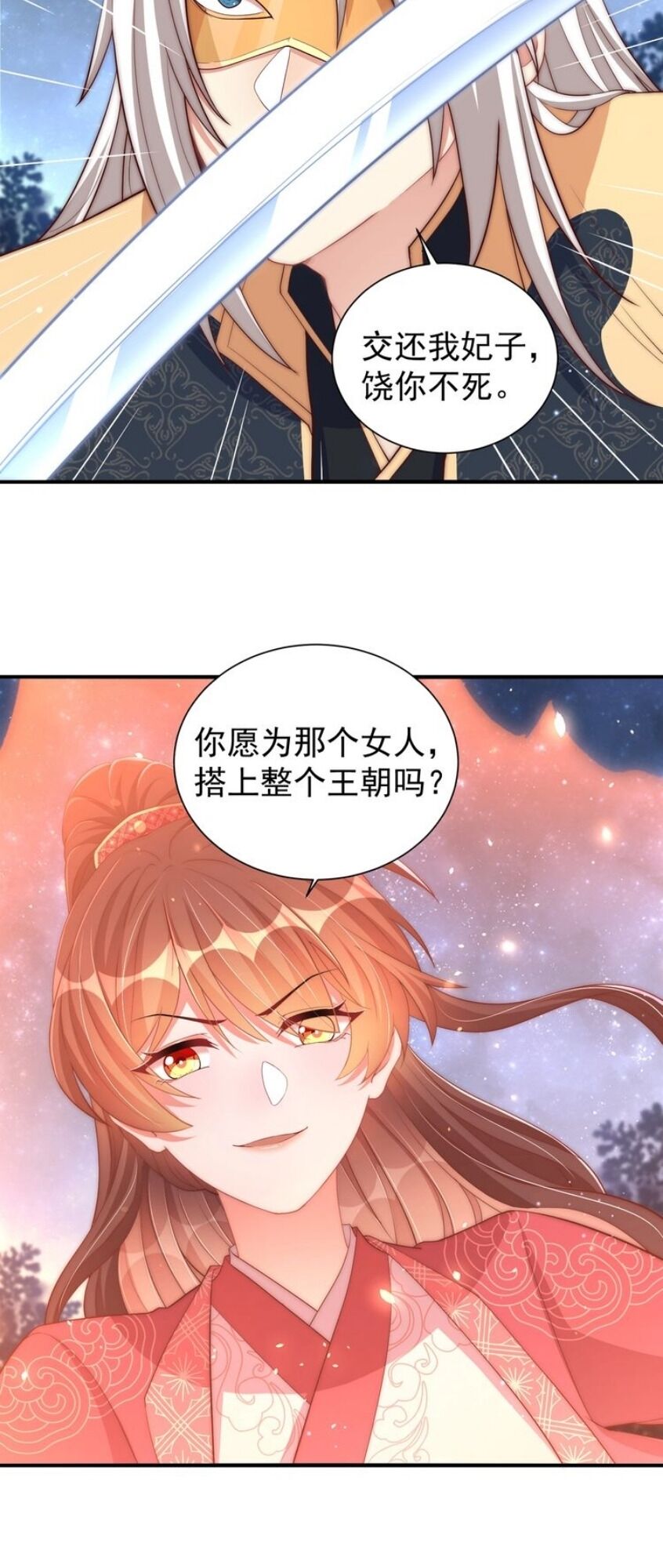 Công Chúa Tại Thượng: Quốc Sư Mời Xuống Kiệu Chapter 43 - 43