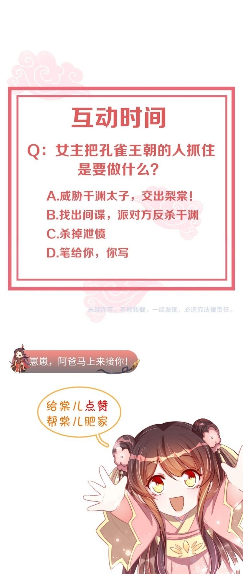 Công Chúa Tại Thượng: Quốc Sư Mời Xuống Kiệu Chapter 43 - 44