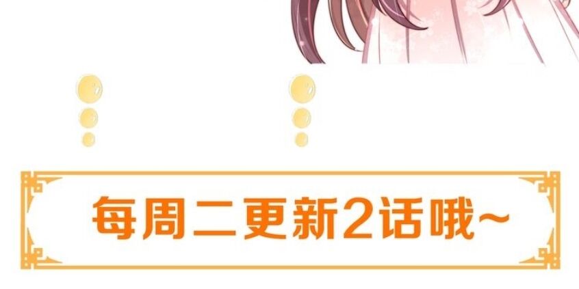 Công Chúa Tại Thượng: Quốc Sư Mời Xuống Kiệu Chapter 43 - 45