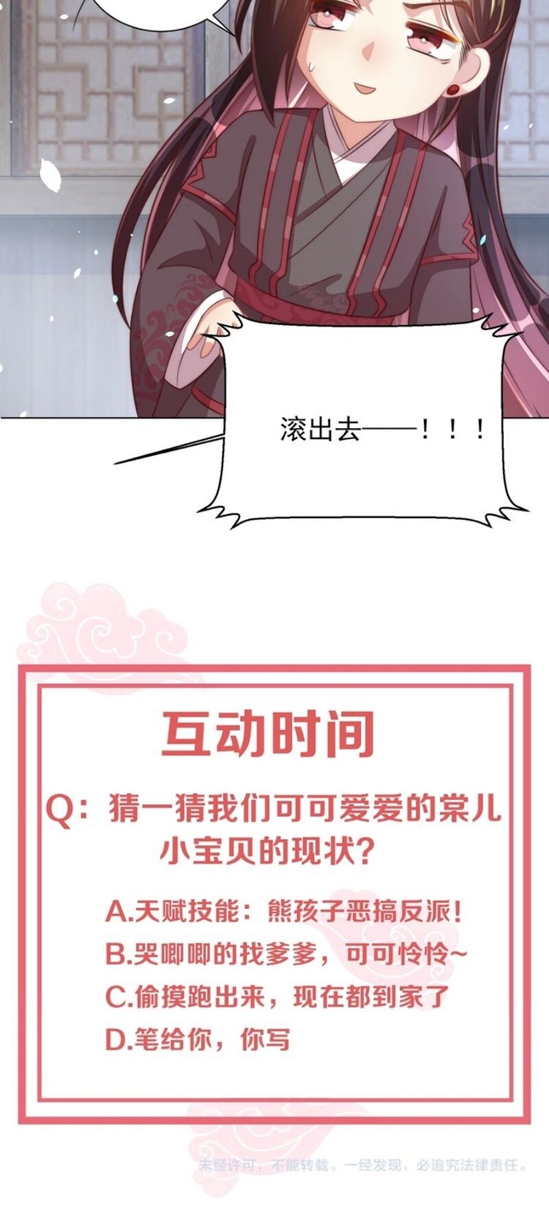 Công Chúa Tại Thượng: Quốc Sư Mời Xuống Kiệu Chapter 44 - 32